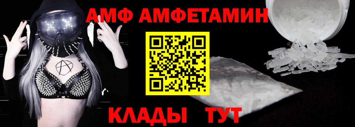 АМФЕТАМИН Premium Краснознаменск