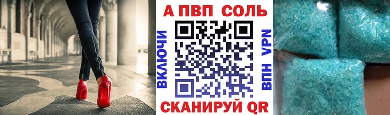 Alfa_PVP VHQ Краснознаменск