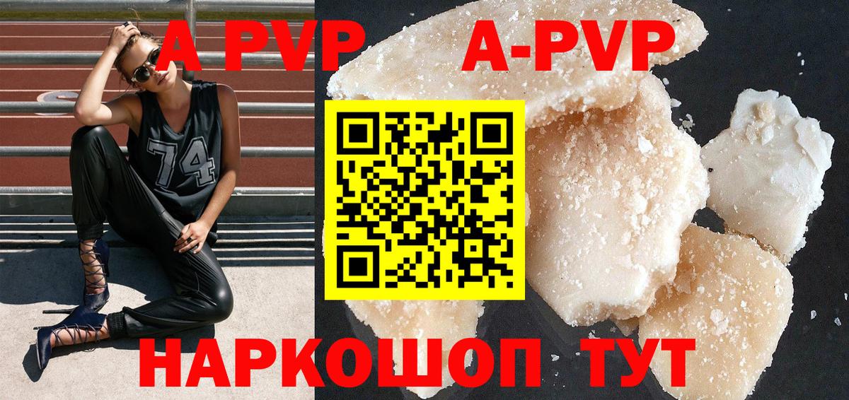 Альфа ПВП Соль  Вход с VPN  Alfa_PVP Соль  A PVP мука  Краснознаменск 