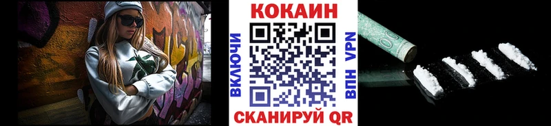 Cocaine VHQ  продажа наркотиков  Краснознаменск 