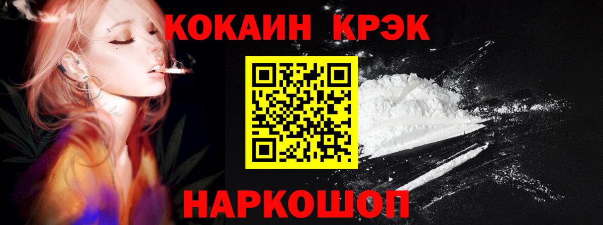 COCAIN  Вход с VPN  Краснознаменск  КОКАИН 97%  Кокаин 98% 
