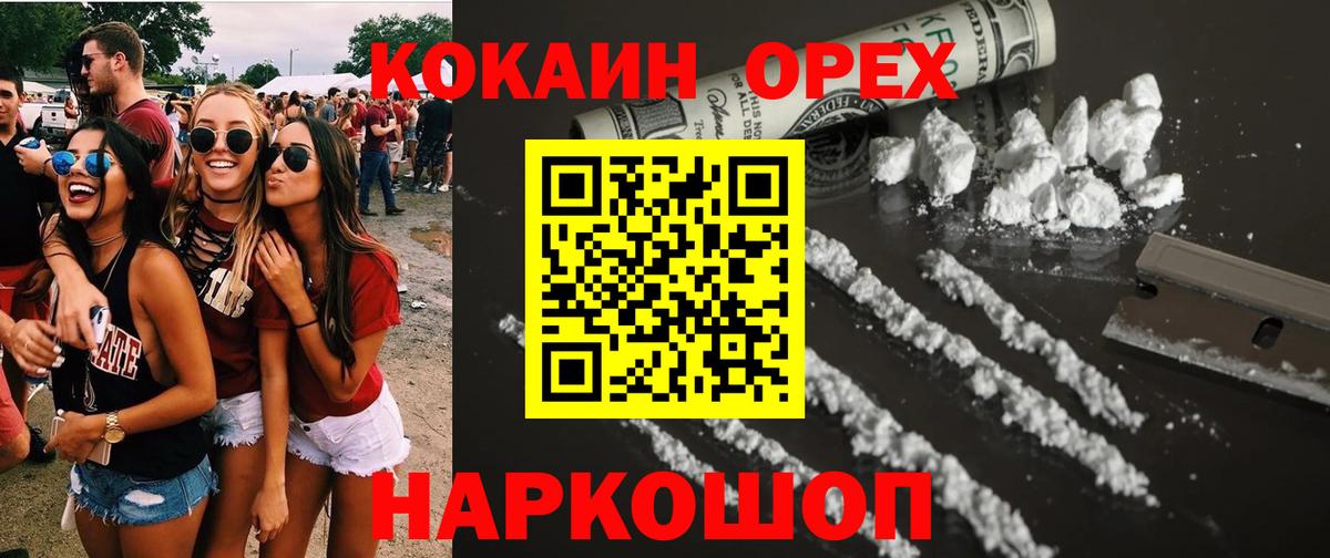 Cocaine 97% Краснознаменск