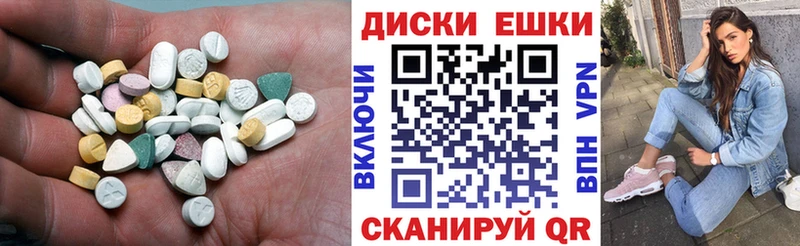 Экстази 280 MDMA Краснознаменск