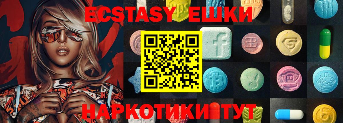 ЭКСТАЗИ диски  Вход с VPN  Экстази  Экстази VHQ  Краснознаменск 