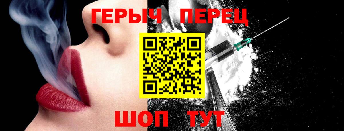 ГЕРОИН герыч  Вход с VPN  ГЕРОИН  Краснознаменск 