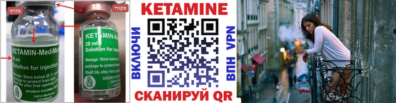 КЕТАМИН ketamine Краснознаменск
