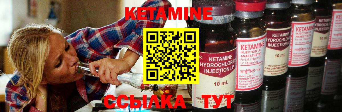 Кетамин ketamine Краснознаменск