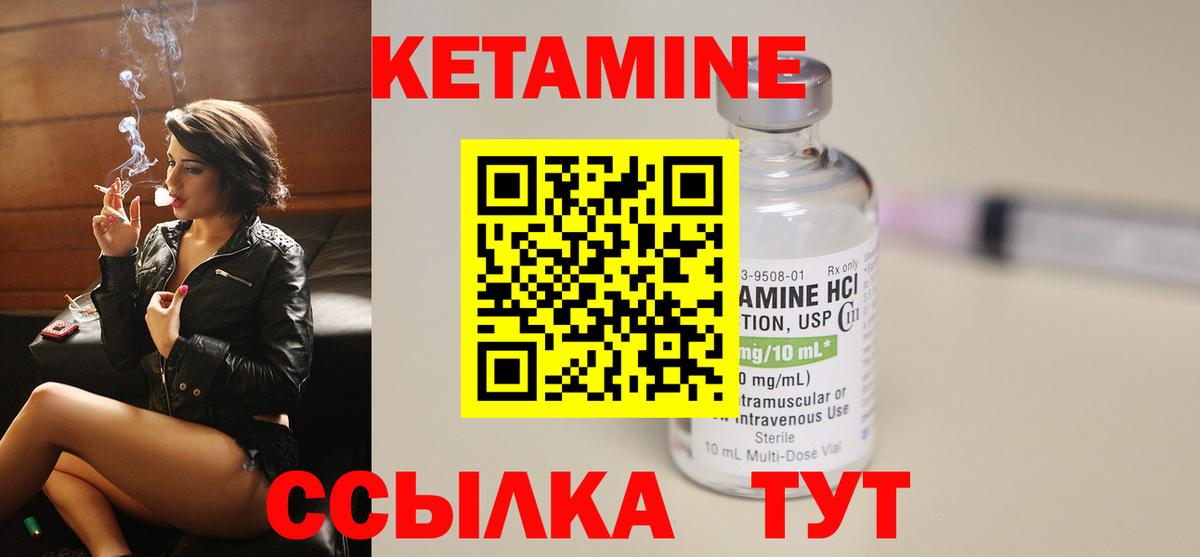 Краснознаменск  Кетамин VHQ  Вход с VPN 