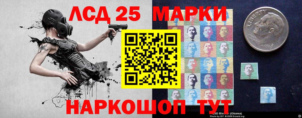 LSD-25 экстази кислота  ЛСД экстази ecstasy  Вход с VPN  Краснознаменск 