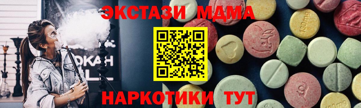Краснознаменск  МДМА Molly  Вход с VPN 