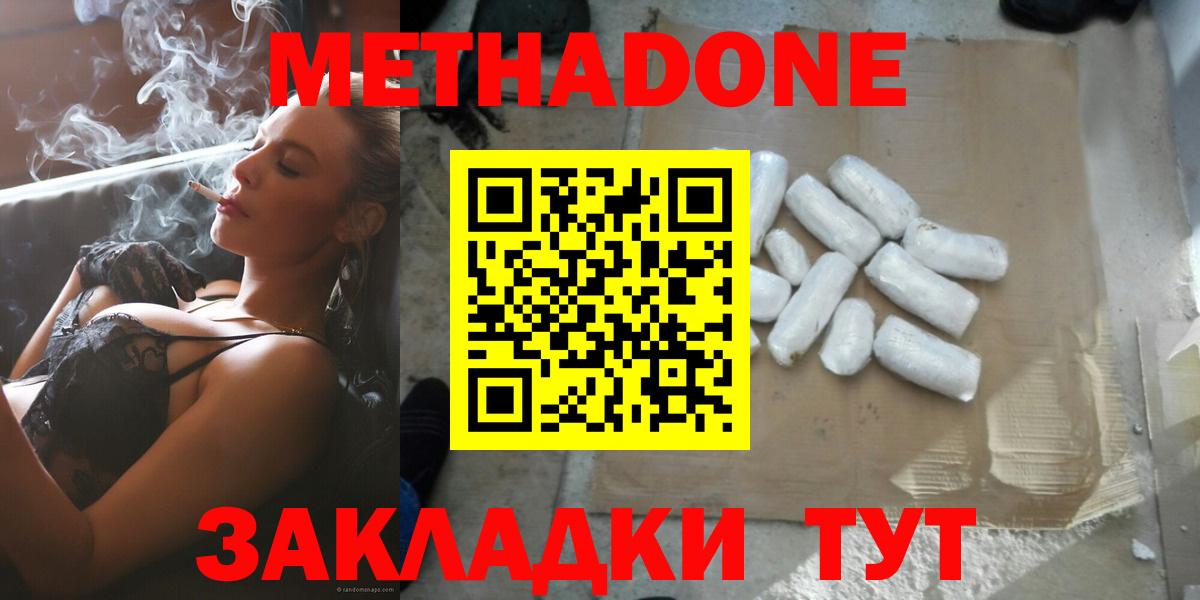 Краснознаменск  дарк нет как зайти  МЕТАДОН VHQ  Вход с VPN  Метадон мёд 