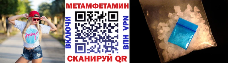 Первитин Methamphetamine  купить наркоту  Краснознаменск 