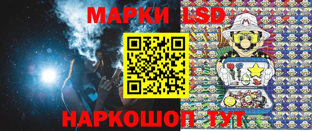 Наркотические марки 1,8мг Краснознаменск