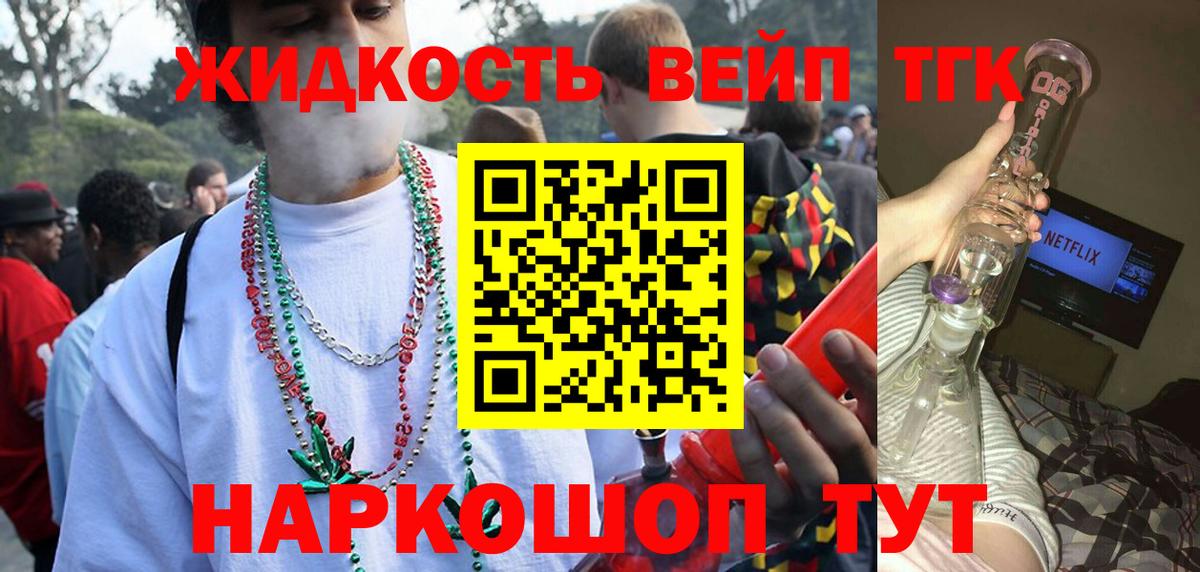 ТГК вейп с тгк  Вход с VPN  Дистиллят ТГК гашишное масло  kraken как войти  Краснознаменск 